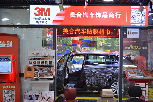 膜手世家3M汽車膜官方授權店