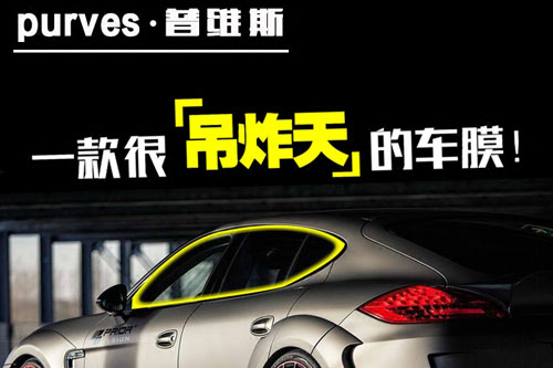 歐帕斯汽車膜怎么樣？歐帕斯U9和威固V70哪個好？威固V70多少錢？太陽膜真假鑒